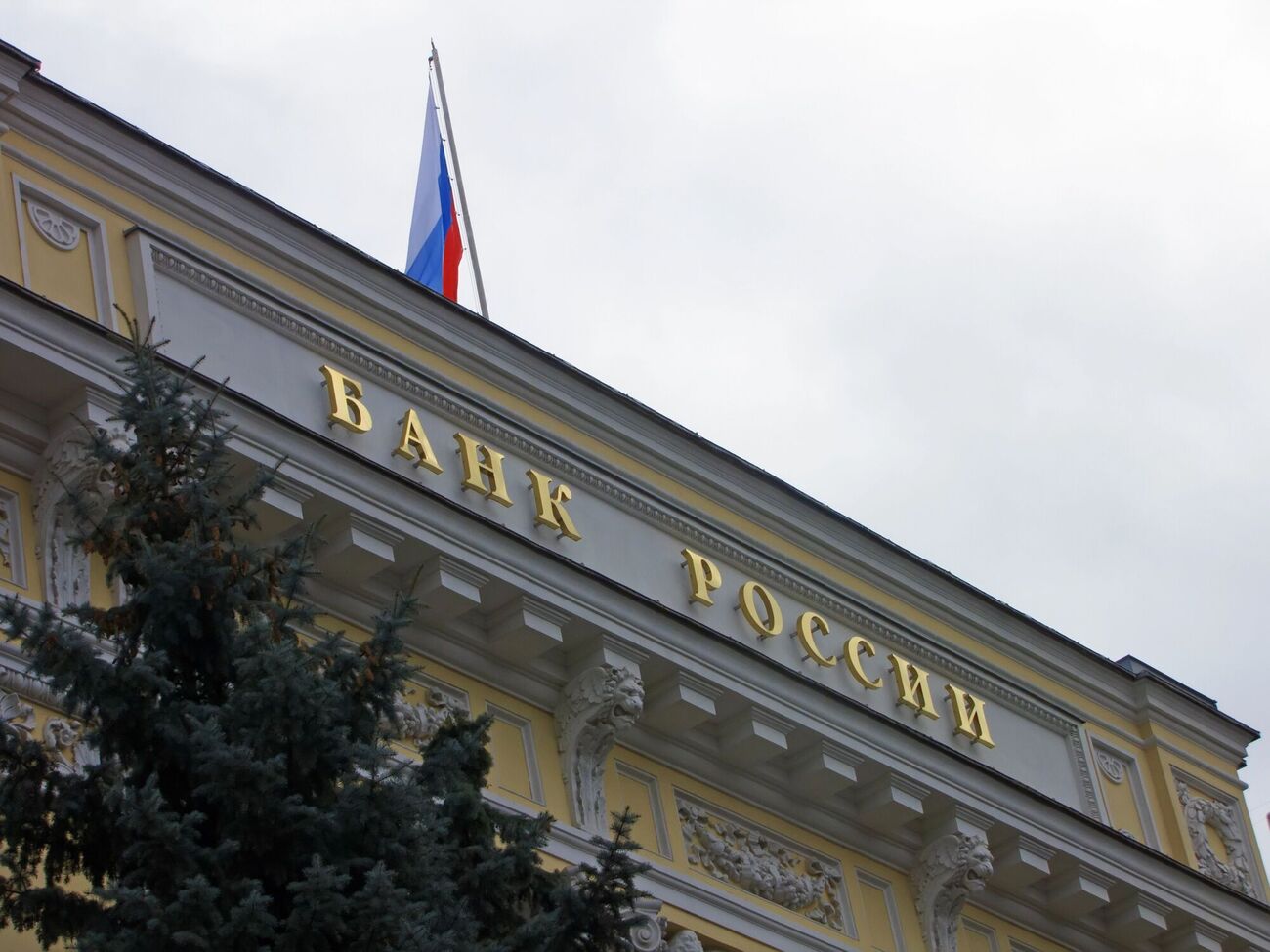 Центробанк РФ повысил ставку до уровня 2003 года