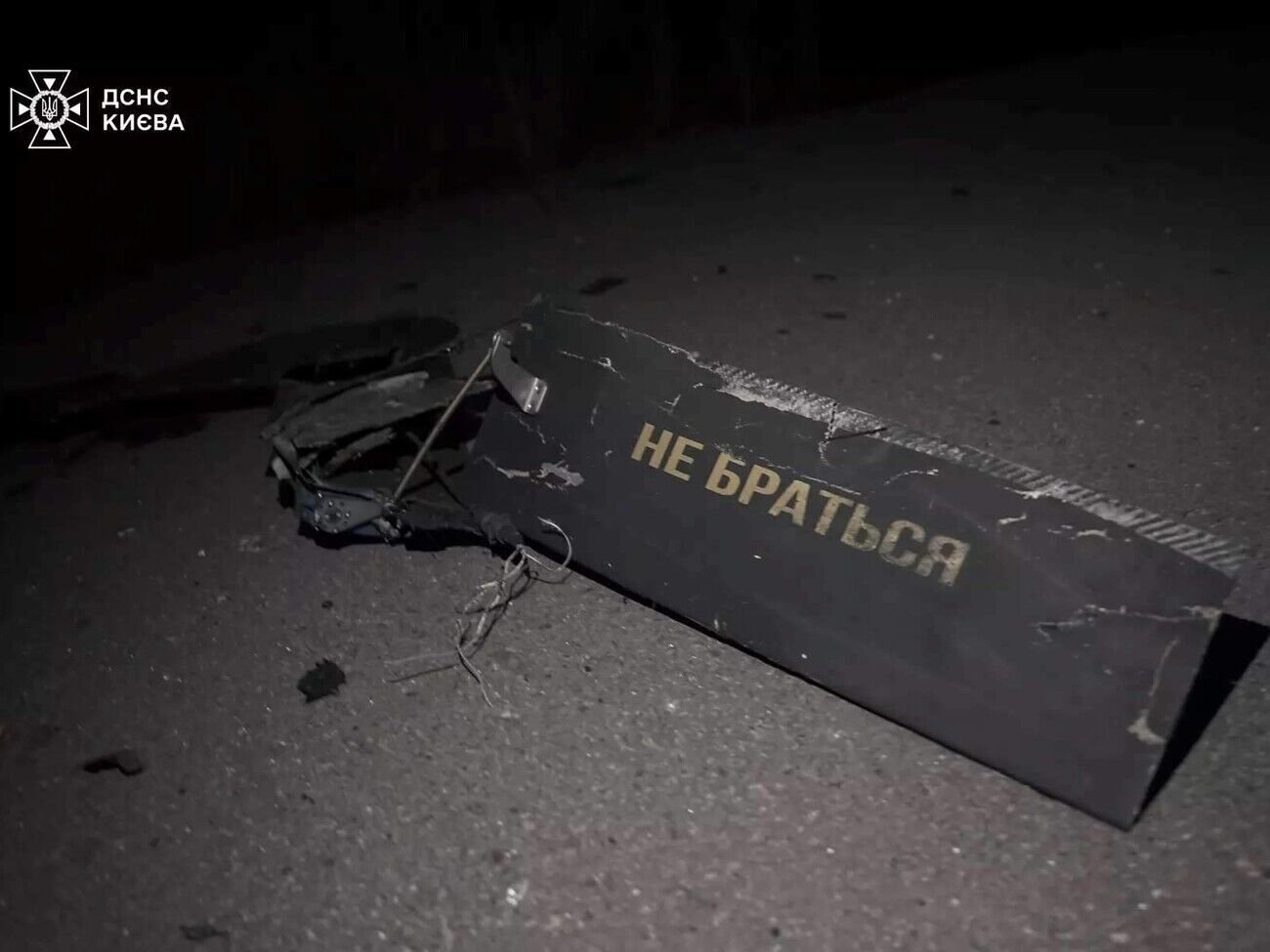 Обломки дрона, которым россияне атаковали Киев