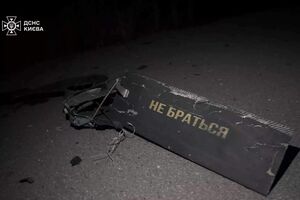 Обломки дрона, которым россияне атаковали Киев