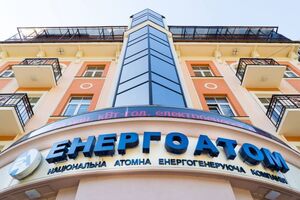 В "Енергоатомі" заявили про "чергову хвилю інформаційних атак" на компанію