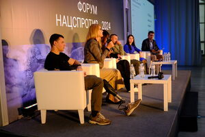 На форуме обсуждали необходимость массовой подготовки населения
