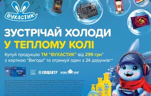 Акция продлится до конца ноября