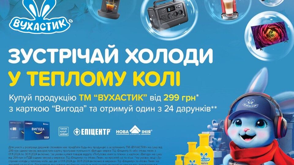 Акция продлится до конца ноября
