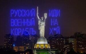 Ответ украинского пограничника стал символом борьбы Украины с российской агрессией