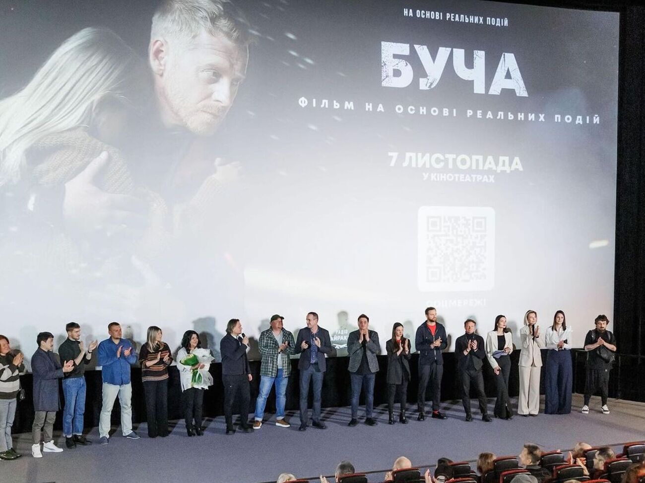 Премьера фильма "Буча" в Украине состоялась 7 ноября 2024 года