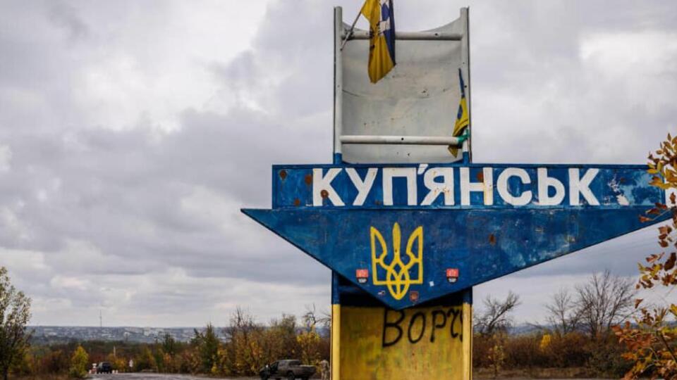 Сили оборони зупинили окупантів на одній із вулиць Куп'янська