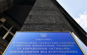 Агентство по розыску и менеджменту активов передало информацию ГБР