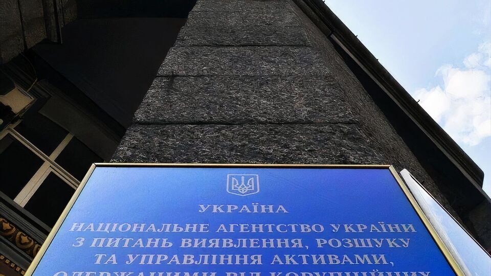 Агентство з розшуку та менеджменту активів передало інформацію ДБР