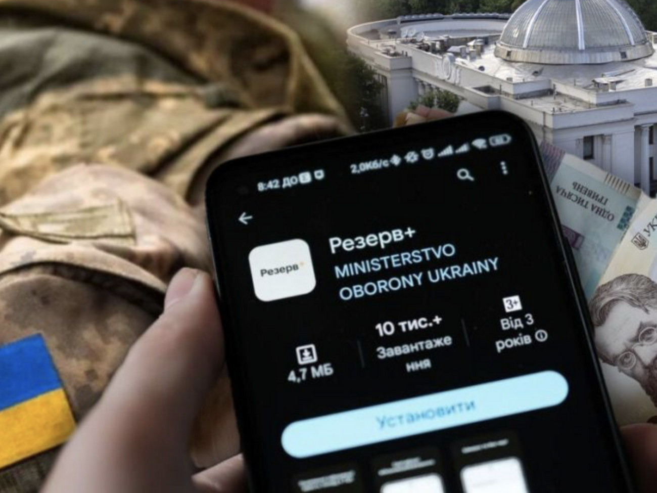 Основний меседж бізнесу до держави полягає у стабільності політики бронювання, заявили у ФРУ