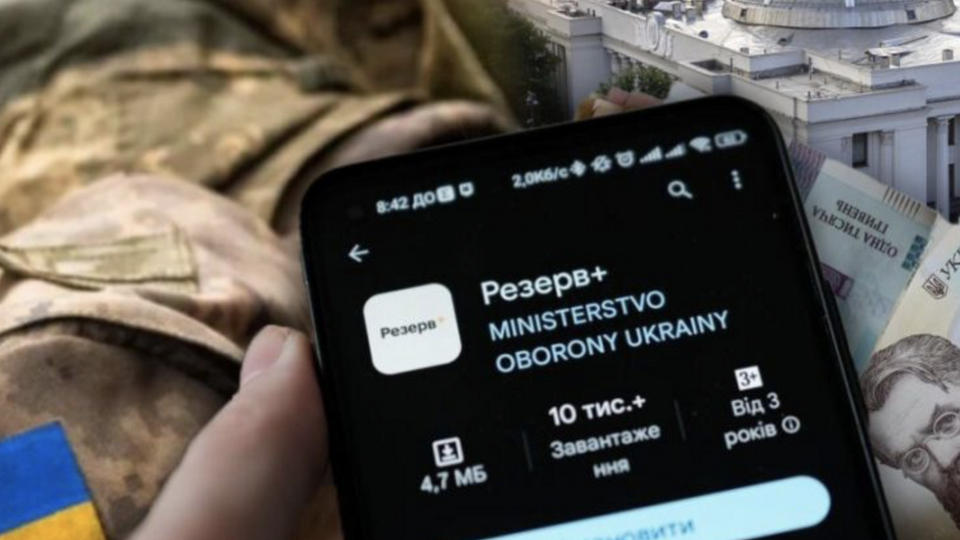 Основний меседж бізнесу до держави полягає у стабільності політики бронювання, заявили у ФРУ