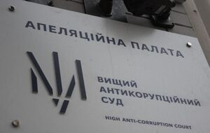 Олег Постернак считает, что тенденции в ВАКС указывают на деградацию судебной системы в Украине