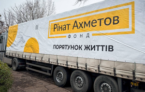 Помощь предоставляют в рамках программы "Ринат Ахметов – Спасение жизней"