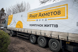 Допомогу надають у межах програми "Рінат Ахметов – Порятунок життів"
