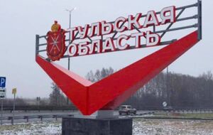 БПЛА зафіксували в Алексіні Тульської області