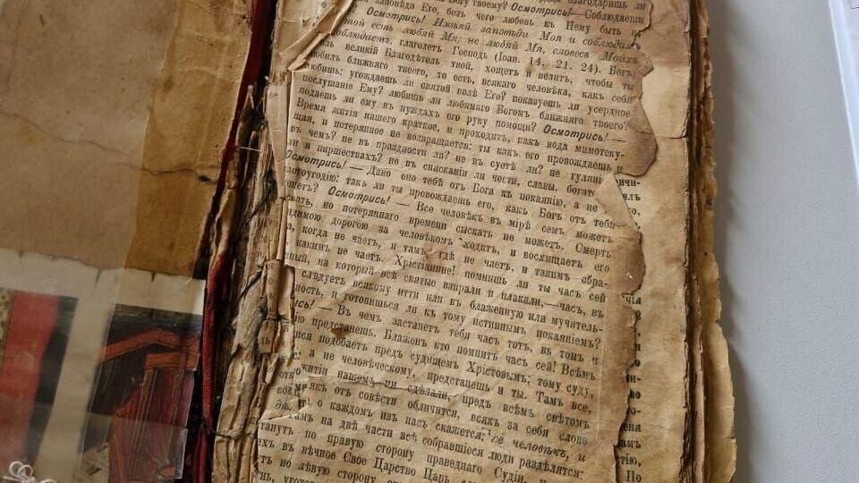 В ВСУ ожидают, что откликнутся владельцы Библии