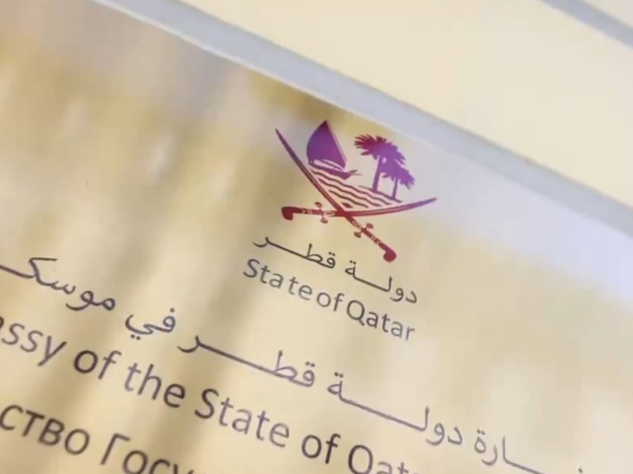 В Катаре заявили, что переговоры "зашли в тупик"