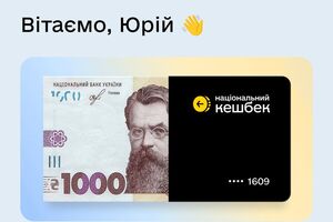Заявки на отримання 1 тис. грн почали приймати 1 грудня