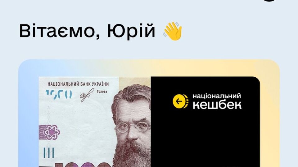 Заявки на отримання 1 тис. грн почали приймати 1 грудня