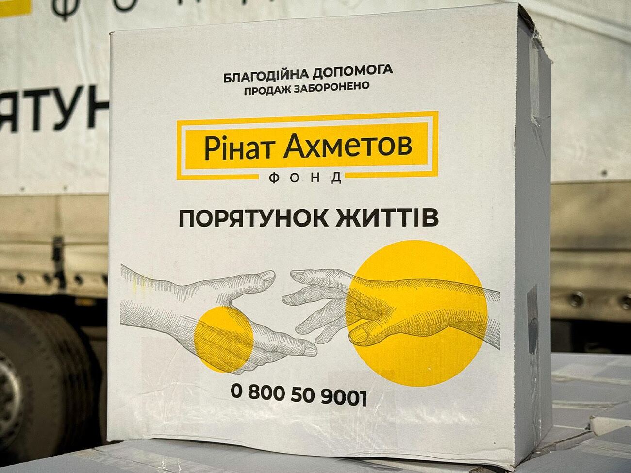 Фонд Рината Ахметова передал продукты хабу Волновахского района в Днепре