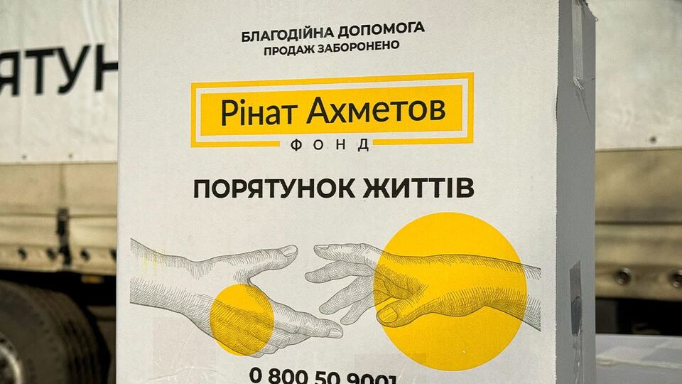 Фонд Ріната Ахметова передав продукти хабу Волноваського району у Дніпрі