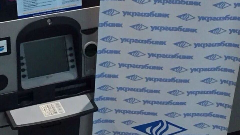 НАБУ заявляло, что разоблачило группу бывших топ-менеджеров "Укргазбанка" на выведении средств из банка