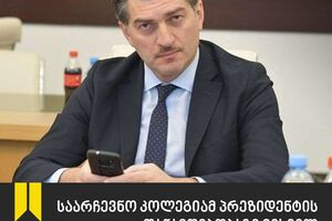 За Кавелашвили проголосовали 224 выборщика – ЦИК