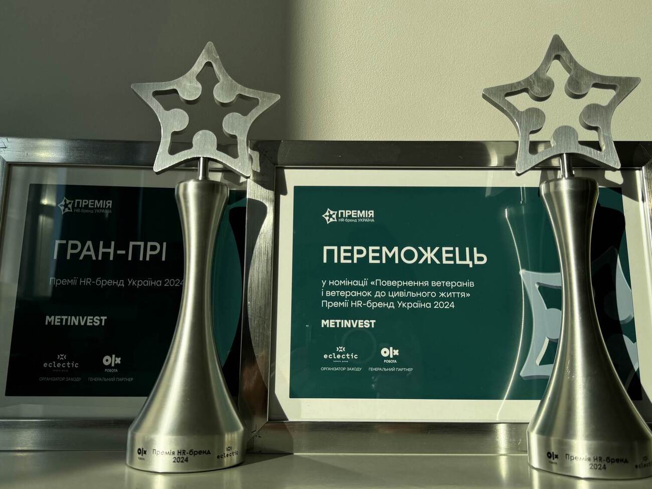 Программа "Метинвеста" получила две награды премии "HR-бренд 2024" – гран-при и победу в номинации "Возвращение ветеранов к гражданской жизни"