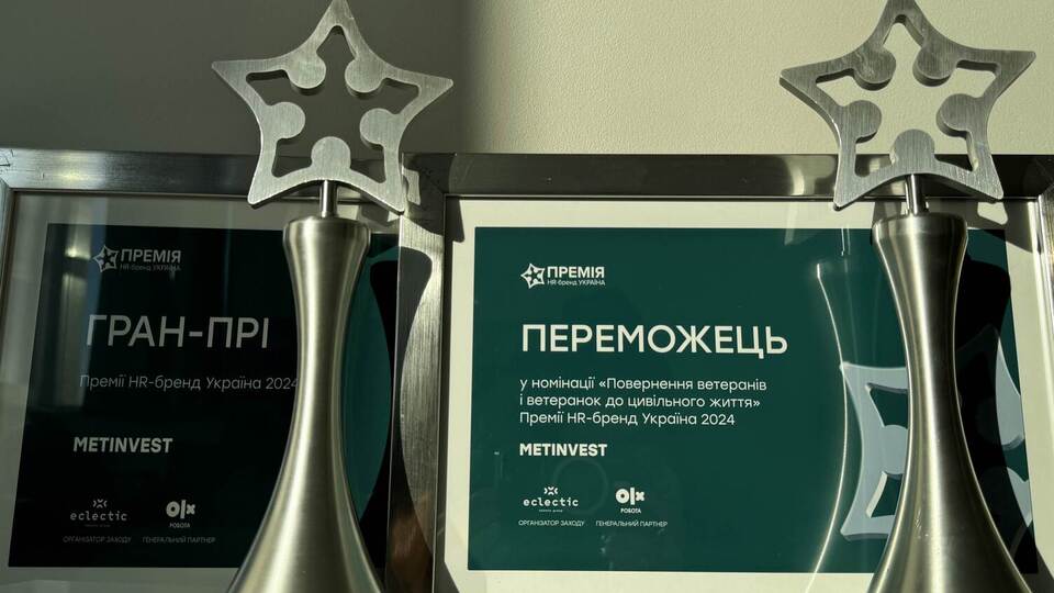 Програма "Метінвесту" здобула дві нагороди премії "HR-бренд 2024" – гран-прі й перемогу в номінації "Повернення ветеранів і ветеранок до цивільного життя"