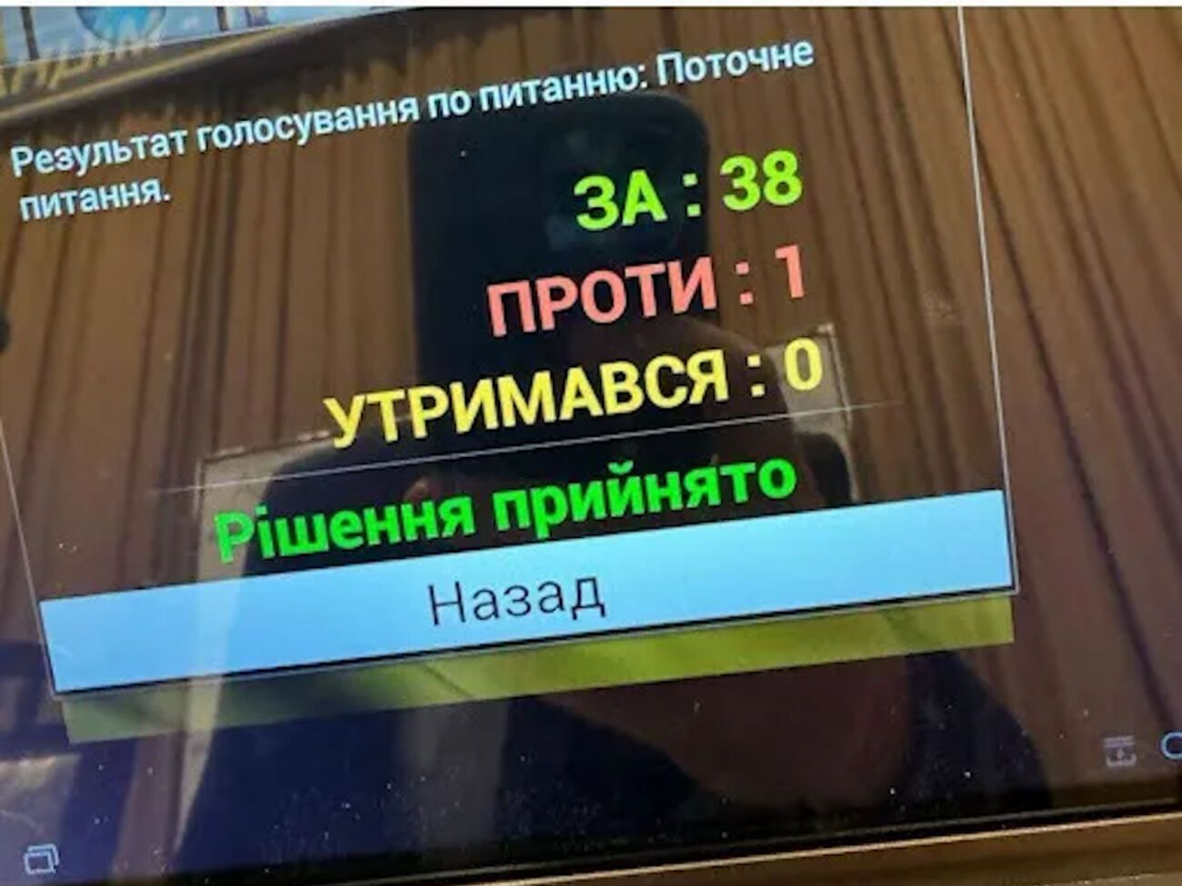 Депутаты Черниговского областного совета проголосовали за официальное обращение к президенту