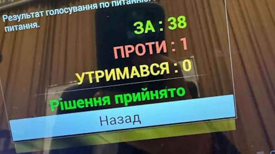 Депутати Чернігівської обласної ради проголосували за офіційне звернення до президента