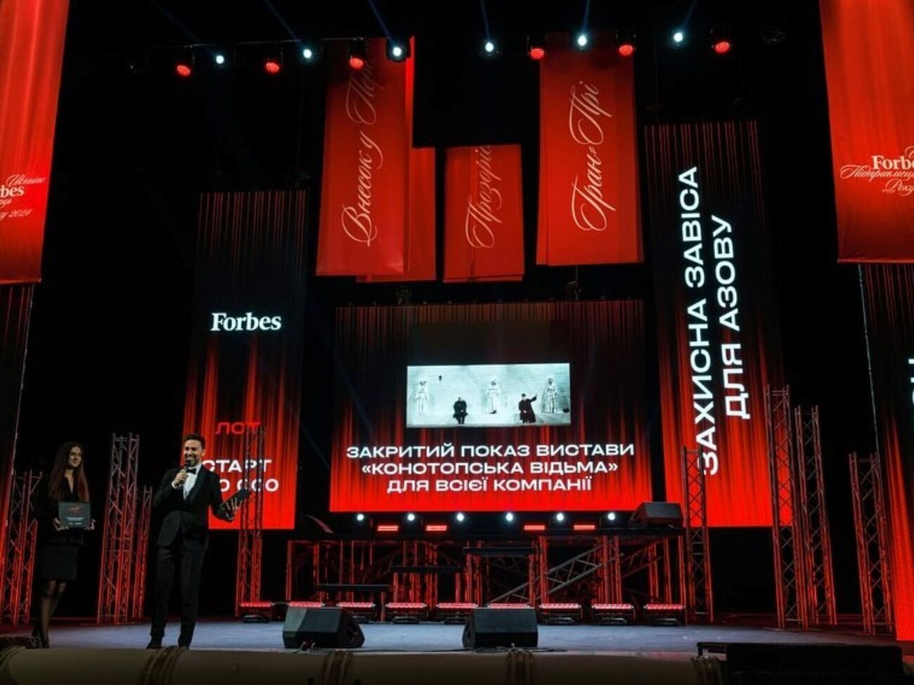 Премьера спектакля "Конотопская ведьма" состоялась в театре имени Франко в апреле 2023 года