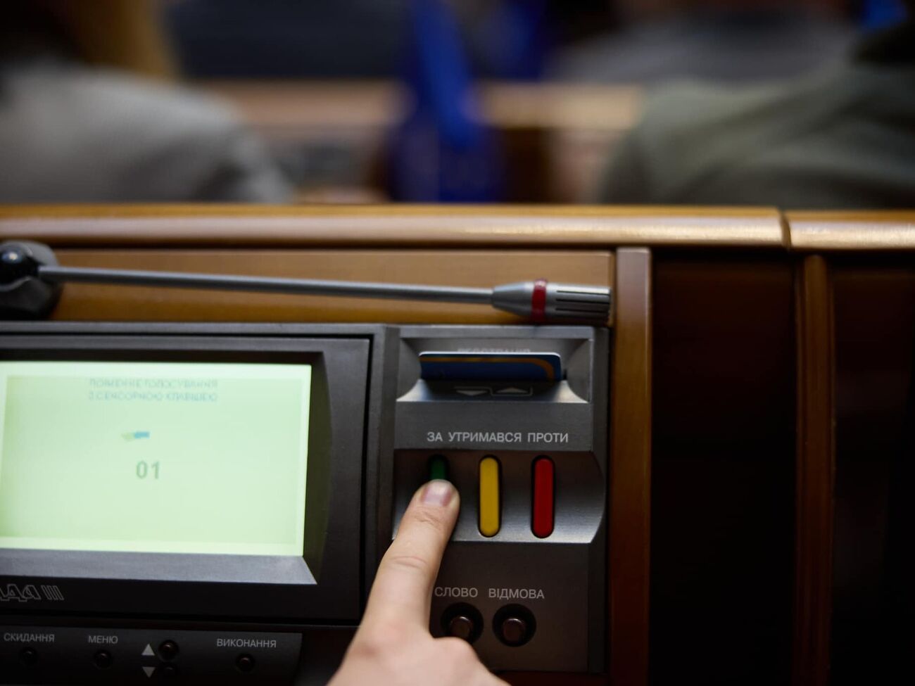 Законопроєкт підтримало 259 депутатів