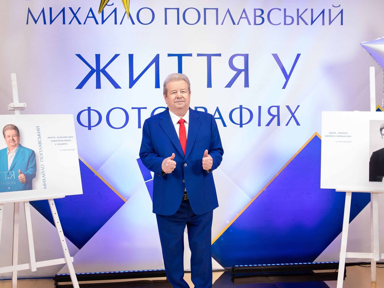 Юбилейная презентация книги "Михаил Поплавский: Жизнь в фотографиях"