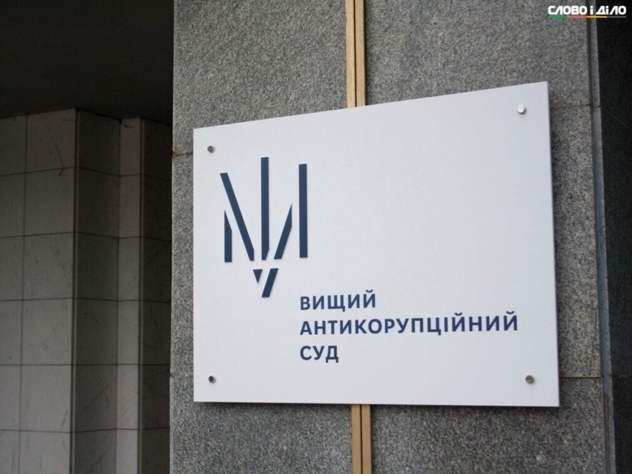 Експерт попередив про загрозливу взаємодію ВАКС, ВРП, НАБУ і "грантових активістів"