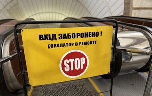Станцию метро "Лыбидская" временно закрыли на вход, но на выход она работает, отметили в метрополитене Киева