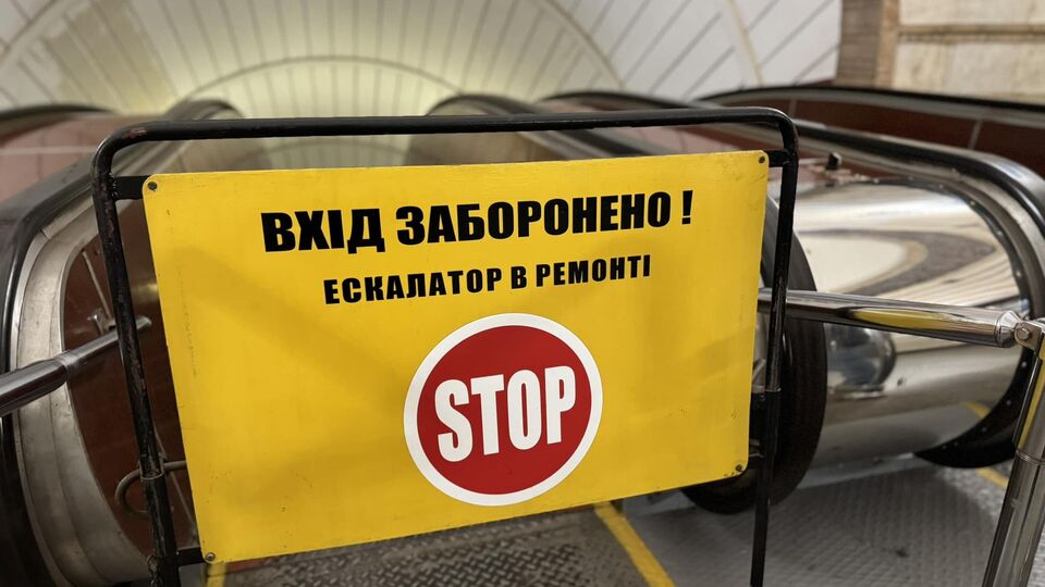 Станцию метро "Лыбидская" временно закрыли на вход, но на выход она работает, отметили в метрополитене Киева
