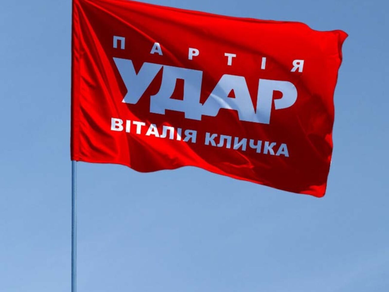 УДАР просить правоохоронців покарати шахрая й долучити партію до справи у статусі потерпілого