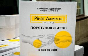 Эвакуированные жители Донецкой области получили помощь от Фонда Рината Ахметова