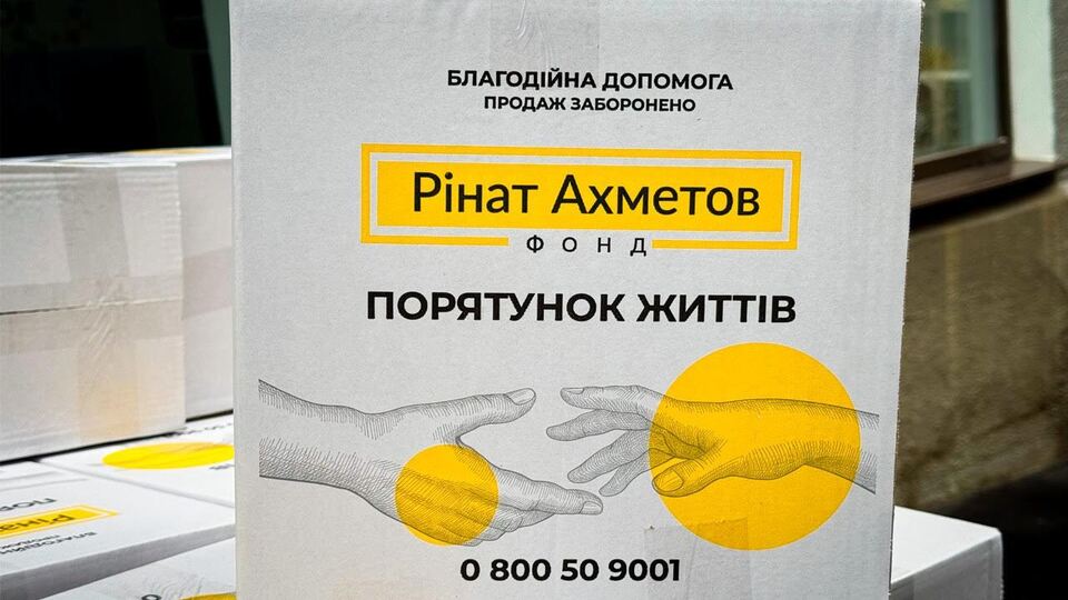 Евакуйовані жителі Донецької області отримали допомогу від Фонду Ріната Ахметова