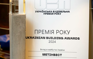 О новых проектах объявили на вручении премии Ukrainian Building Awards 2024, где "Метинвест" одержал победу в номинации "Внесок у майбутнє України"