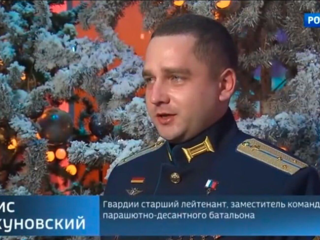 Заступник командира парашутно-десантного батальйону Денис Скакуновський, який на початку вторгнення в Україну штурмував Херсон