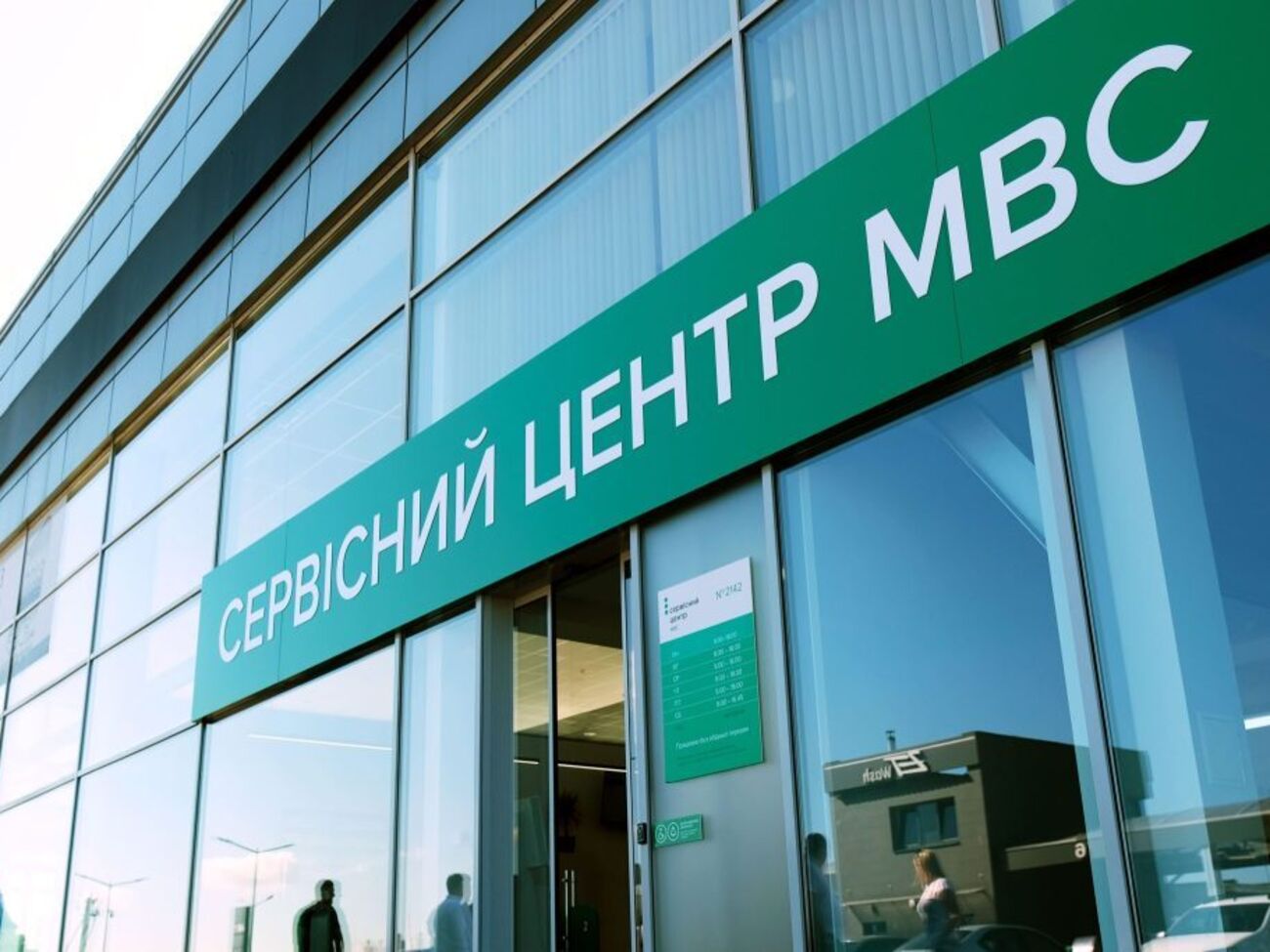 Роботу ТСЦ у Києві перевірять