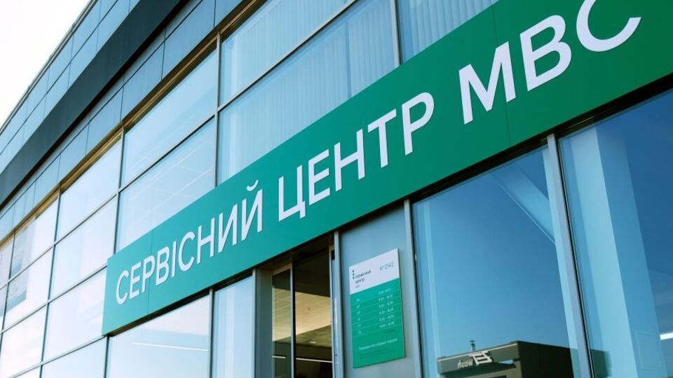 Роботу ТСЦ у Києві перевірять