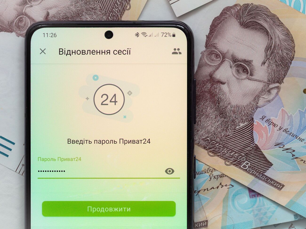 Із 1.00 до 5.00 застосунок і вебверсія "Приват24" будуть тимчасово недоступними