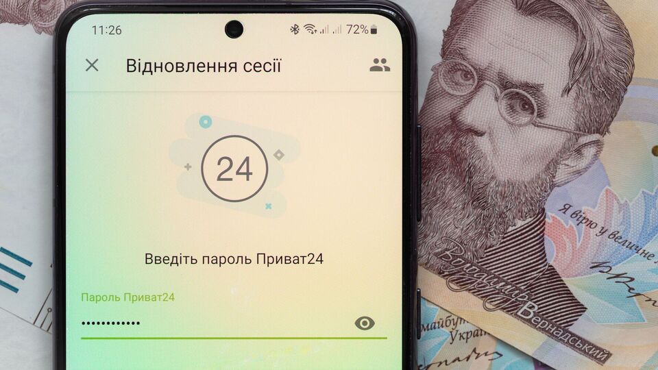 Із 1.00 до 5.00 застосунок і вебверсія "Приват24" будуть тимчасово недоступними