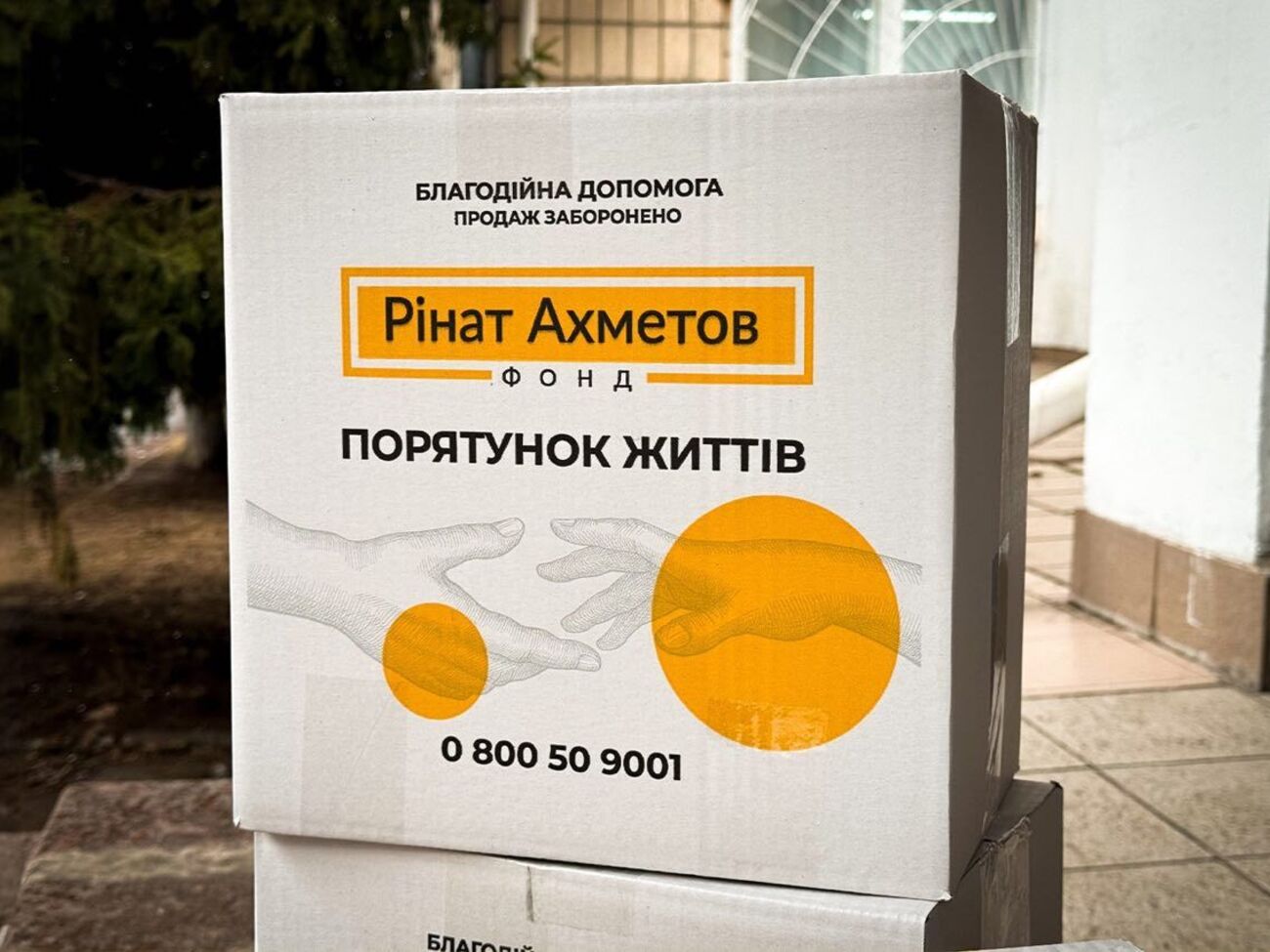 С 2014 года Фонд передал жителям Украины 13 млн продуктовых наборов