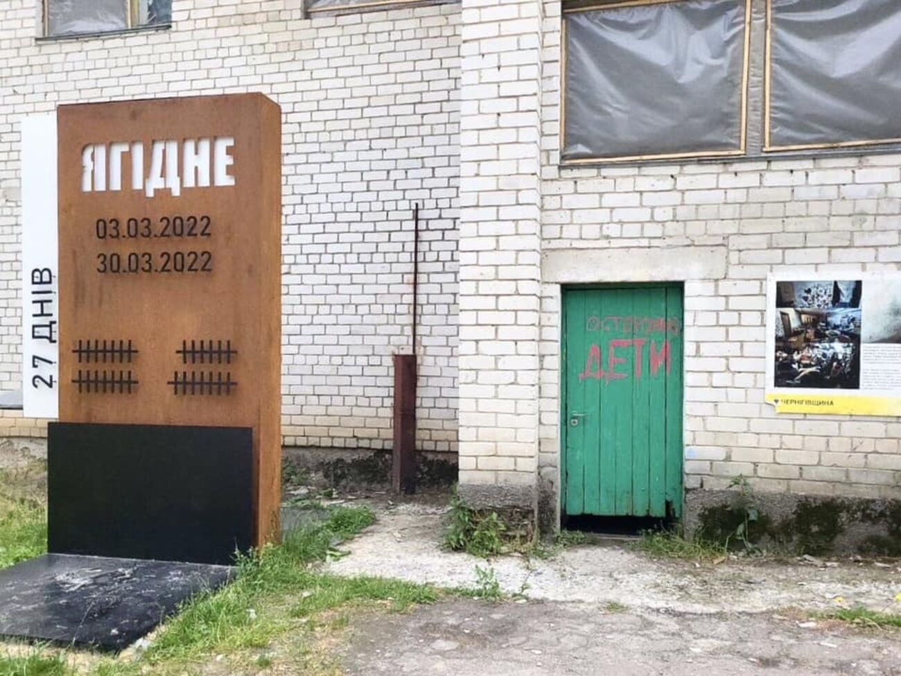 Будівля школи збереглася майже повністю