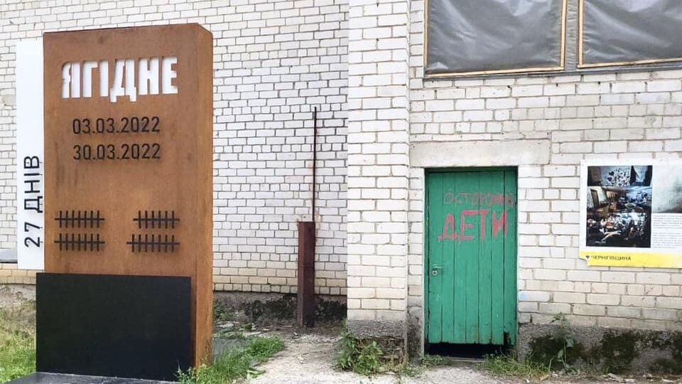 Будівля школи збереглася майже повністю