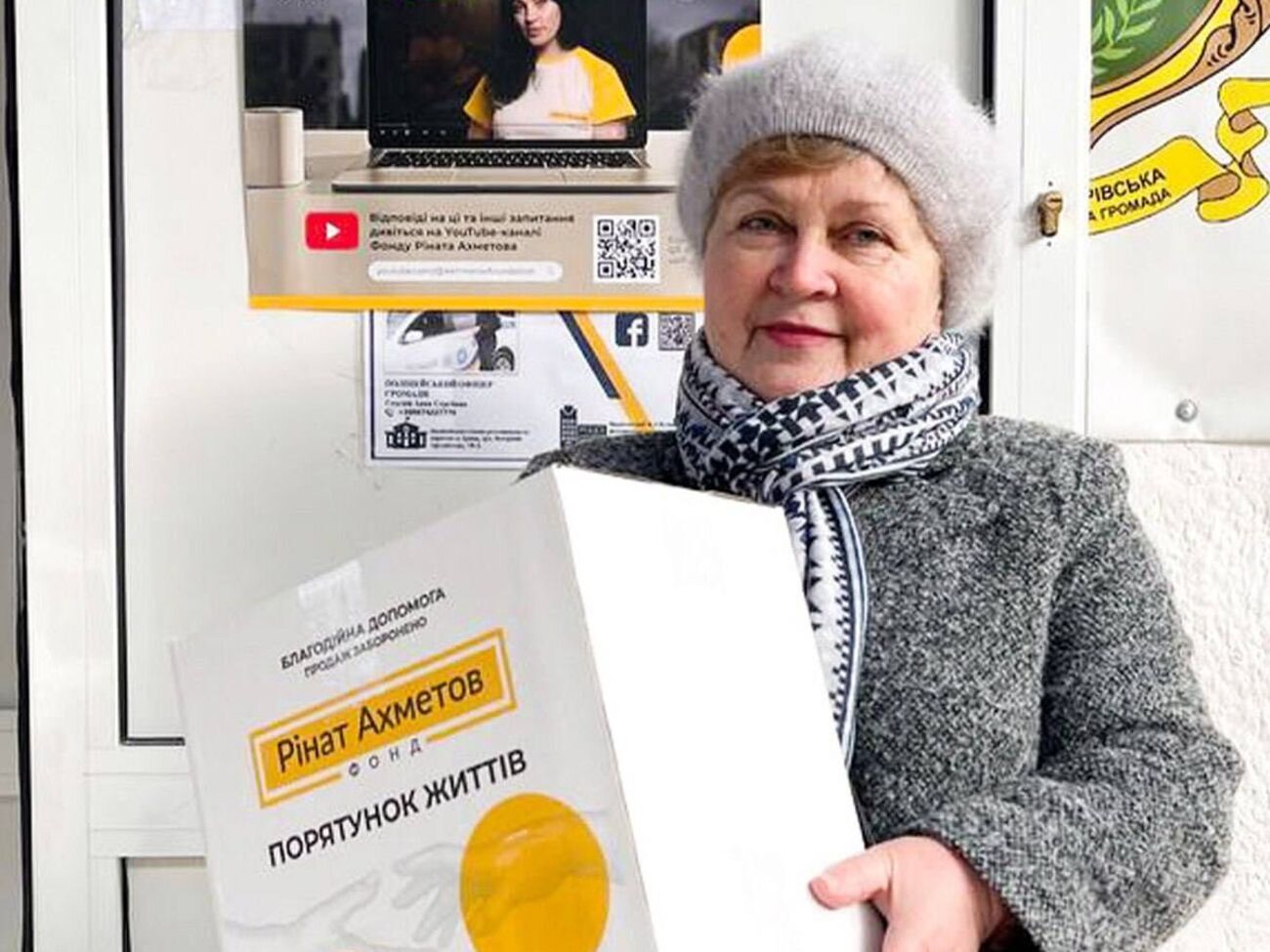 Допомогу надають у межах програми "Рінат Ахметов – Порятунок життів"