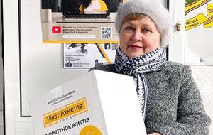 Допомогу надають у межах програми "Рінат Ахметов – Порятунок життів"